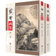 龔賢畫(huà)集