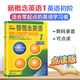 新概念英語(yǔ)1第一冊(cè)新版點(diǎn)讀版 新概念英語(yǔ)1全套教材練習(xí)冊(cè)外研社成人版語(yǔ)法單詞書(shū)自學(xué)教材初中同步配套輔導(dǎo)書(shū)籍學(xué)生用書(shū)英語(yǔ)初階