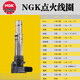 NGK點(diǎn)火線圈高壓包適用于 U5002 適配EA111 1.6 1.4 新Polo 新寶來 朗逸 高6高7高爾夫8 嘉旅