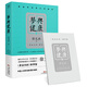 徐文兵新作：夢(mèng)與健康（《黃帝內經(jīng)》釋夢(mèng)版，破譯夢(mèng)境背后的密碼，預知身體過(guò)去、現在和將來(lái)的吉兇禍福。）徐文兵中醫養生書(shū)籍養生保健全套 中醫養生入門(mén)書(shū)籍 保健生活健康管理書(shū)籍 中醫養生食療書(shū)籍 知己作者