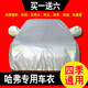 哈佛全新M6車(chē)衣全車(chē)罩21款哈弗H6Coupe車(chē)套哈弗H2防雨水防曬遮陽(yáng)罩夏防霜雪哈弗大狗遮陽(yáng)罩 經(jīng)典亮膜 哈弗H6