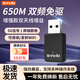 Tenda騰達WiFi6無(wú)線(xiàn)網(wǎng)卡免驅動(dòng)USB內置天線(xiàn)信號增強臺式機筆記本電腦無(wú)線(xiàn)wifi接收器一鍵速聯(lián) WIFI5網(wǎng)卡650M免驅升級