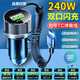 車(chē)載充電器手機(jī)級(jí)快充點(diǎn)煙器一拖二汽車(chē)轉(zhuǎn)換轉(zhuǎn)插頭usb接口240w 自帶快充線【240W雙口快充】 單機(jī)好品質(zhì)【合金耐用】