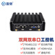 盈馳 微型工控主機雙網(wǎng)口雙串口嵌入式迷你工控機機器視覺(jué)全鋁無(wú)風(fēng)扇低功耗mini PC小型臺式機電腦 i5 6200U+8G+256G【232/485】