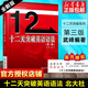 武峰十二天突破英語(yǔ)語(yǔ)法 第三版 12天/十二天英語(yǔ)語(yǔ)法 英語(yǔ)筆譯綜合能力提升 英語(yǔ)翻譯筆譯