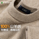 杉杉【100%山羊絨】羊絨衫男秋冬款保暖舒適軟糯親膚圓領(lǐng)套頭休閑毛衣 咖啡 L 175/92A