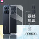 索貓 適用vivo Y77手機(jī)殼y77e全包硅膠保護(hù)套防摔磨砂個(gè)性透明軟殼 vivo Y77e透明殼（單品）