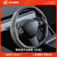 YZ適用tesla特斯拉model3Y方向盤套把超薄吸汗車內(nèi)裝飾改裝丫配件 Model3/Y麂皮絨方向盤套-灰色