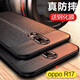 羅科 適用OPPO R17手機(jī)殼磨砂薄防摔軟殼硅膠手機(jī)套商務(wù)簡(jiǎn)約男士款散熱潮殼防滑保護(hù)套 【OPPO R17】黑色皮紋軟殼+鋼化膜