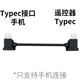 邁得旺 適用dji大疆無人機遙控器手機連接線Air2配件mini2數(shù)據(jù)線air2s轉(zhuǎn)接線 遙控器type-c手機平板通用 TYPE-C手機用