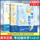 考試腦科學(xué)1+2+3  考試腦科學(xué)漫畫版 池谷裕二著 科普讀物 記憶壓力動機(jī)的腦科學(xué)真相腦科學(xué)記憶法 日本十余年學(xué)習(xí)記憶書【鳳凰新華書店正版】 考試腦科學(xué)+考試腦科學(xué)2+考試腦科學(xué)3 新華書店