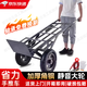 邦可臣老虎車加厚兩輪手推車搬運(yùn)貨車載重王拖車平板拉貨車手拉車小推車 1.3米鋼管【22cm實(shí)心輪】載500斤