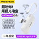 品勝 15W迷你尾插充電寶自帶線便攜自帶支架4500mAh移動電源適用iPhone16promax華為手機 【白色】膠囊充電寶【自帶TPC線+蘋果口+支架】