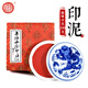 【全網(wǎng)低價(jià)】榮寶齋 西泠印泥上海西泠印社潛泉 書(shū)法繪畫(huà)篆刻印章古法紅色龍泉書(shū)畫(huà)印泥錦盒 朝暉印泥200克