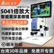 AZ衡欣視頻顯微鏡高清工業(yè)電子顯微鏡測量主板維修鑒定帶屏AZ9513 AZ9513 索尼2百萬(wàn)像素/智能景深