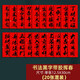 煜佳2026馬年新年四字小對聯(lián)過(guò)年暉春春節喬遷之喜揮春裝飾大門(mén)貼用品 帶膠-黑字書(shū)法-20張