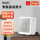 錦亨源遠程涂鴉wifi智能數(shù)顯溫濕度計大屏高精度室內(nèi)家用掛墻嬰兒房實驗室壁掛手機遠程實時監(jiān)控溫濕度表 溫濕計電池款【電池供電，免插線】