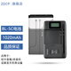 ZDCP BL-5C鋰電池 適用諾基亞3.7V老人手機(jī)bl5c朗琴先科插卡/不見不散/小音箱響收音機(jī) 1個(gè)電池（1020毫安）+充電器