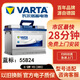 瓦爾塔蓄電池（VARTA）瓦爾塔汽車蓄電池免維護(hù)汽車電瓶電池以舊換新免費(fèi)上門安裝 藍(lán)標(biāo)-55B24/6-QW-45(380)