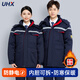 UHX冬季防靜電工作服棉衣可拆卸外套加厚反光條勞保服棉襖加油站工裝 【防靜電棉衣】可拆卸內膽-藏藍色 3XL 185 （建議170-190斤左右）