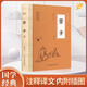 管子 國(guó)學(xué)經(jīng)典正版 全注全譯 插圖版 管仲傳 管仲鮑叔牙 管子書籍 文白對(duì)照經(jīng)典著作文學(xué) 中國(guó)古代哲學(xué)