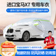 夢(mèng)多福寶馬x7專(zhuān)用車(chē)衣全車(chē)罩進(jìn)口bwm寶馬x7m夏季加厚遮陽(yáng)防曬防雨汽車(chē)套 進(jìn)口寶馬X7專(zhuān)用車(chē)衣 加厚牛津布汽車(chē)罩 耐拉扯 撕不爛
