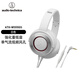 鐵三角ATH-WS550iS頭戴式重低音HIFI有線(xiàn)帶麥手機通話(huà)高音質(zhì)耳機 白色