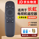適用于長(cháng)虹電視遙控器RID830 49U1 50U1 55U1 43U3C 49U3C 長(cháng)虹電視遙控器+電池