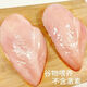 施佳嗒5斤新鮮原切雞胸肉雞大胸健身減脂代餐冷凍雞脯肉2斤寵物食品批發(fā) 帶箱3斤【凈2斤】雞胸肉 山林散 原切/不注水/不包冰/好品質(zhì)