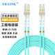 EB-LINK 工程電信級3米LC-LC萬(wàn)兆多模光纖跳線(xiàn)10Gb雙芯OM3雙工尾纖LSZH低煙無(wú)鹵阻燃IDC機房數據中心存儲