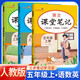 [課本原文批注] 套裝3冊 課堂筆記五年級語文+數(shù)學(xué)+英語上冊人教版 黃岡隨堂筆記 教材筆記 小學(xué)教材同步講解教材全解教材解讀實(shí)驗(yàn)班提優(yōu)訓(xùn)練必刷題拔尖特訓(xùn)課時(shí)作業(yè)本必刷題天天練 課堂筆記