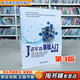【用過(guò)的書(shū) 少量筆跡】Java基礎入門(mén) 第3版 第三版 黑馬程序員 清華大學(xué)出版社 9787302592440
