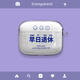 牧后 適用于索尼LinkBuds S保護套藍牙耳機收納盒防摔創(chuàng  )意趣味男女新款 透明早日退休+掛鉤