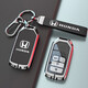 紳創(chuàng  )適用于本田鑰匙套25款十一代思域雅閣飛度繽智型格CRVXRV凌派包殼 本田F款-黑色繩款