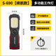 斯奈夫 SNUFF汽修工作燈磁吸式led修車(chē)維修燈防摔防腐蝕鋰電池充電超亮檢修燈 S-690（雙鋰電池-防水耐摔）