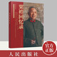 粟?；貞涗洠ㄖ袊嗣窠夥跑妼㈩I(lǐng)回憶錄叢書(shū)）人民出版社