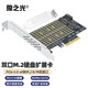 狼之光PCI-E轉M2擴展卡單口雙口M.2接口NVMe/SATA轉接卡SSD固態(tài)硬盤(pán)雙盤(pán)位免主板拆分 PCI-EX4 M.2雙口擴展卡（雙協(xié)議）