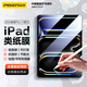 品勝適用2024新款I(lǐng)Pad Pro11英寸類(lèi)紙膜 蘋(píng)果平板電腦手寫(xiě)繪畫(huà)膜高清原彩抗指紋不打滑 單片裝