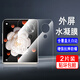 奧多金 適用榮耀magicVflip折疊屏手機膜vflip水凝膜全屏內(nèi)屏膜防爆外屏膜無白邊高清屏幕保護手機貼膜 榮耀MagicVflip【外屏2片】