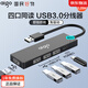 愛(ài)國者USB3.0分線(xiàn)器拓展塢擴展塢高速4口集線(xiàn)器HUB筆記本電腦五合一轉換器轉接頭延長(cháng)線(xiàn)Type-C供電 USB3.0分線(xiàn)器【0.25M】供電款 通用免驅款
