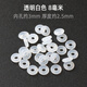 界末硅膠隔片 文玩 珍珠透明隱形橡膠墊片蜜蠟項(xiàng)鏈?zhǔn)执宙溗IY文 透明白色8毫米100片裝