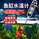 儀度魚缸溫度計高精度水族箱養(yǎng)魚水溫計熱帶魚電子測溫計潛水溫度計 即插即測【15cm探針】