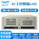 微拓者4U研華IPC610L工控機箱19英寸機架式ATX主板工業(yè)自動(dòng)化電腦服務(wù)器 4U工控機箱610L