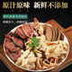 伊風(fēng)十里清真食品內(nèi)蒙古羊雜生鮮加熱開袋即食熟食真空包裝產(chǎn)地直發(fā) 3斤（258g/袋）送秘制料包 /袋