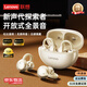 聯(lián)想（Lenovo）真無(wú)線藍(lán)牙耳機(jī)TA410藍(lán)牙5.4耳夾式骨傳導(dǎo)概念通話降噪超長(zhǎng)續(xù)航運(yùn)動(dòng)跑步適用于蘋(píng)果華為 沙漠膚丨ACA聲學(xué)腔體