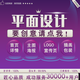 logo設計平面設計畫冊排版宣傳冊封面宣傳單美工圖片展板廣告海報包裝設計制作電商主圖詳情裝修折頁 LOGO設計