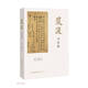 嚴復書(shū)信集