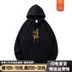 初澈 新年平安喜樂拜年衣服本命年衛(wèi)衣男連帽紅色寬松大碼加絨情侶裝 黑色 加絨款 L碼 170-176cm 115-140斤