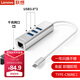 聯(lián)想（Lenovo）Type-C轉網(wǎng)口RJ45 千兆有線(xiàn)網(wǎng)口 蘋(píng)果MAC筆記本網(wǎng)線(xiàn)接口轉換器LX0804 C615 type-c轉千兆網(wǎng)口+USB*3 1年內 質(zhì)量問(wèn)題 免費換新