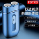 新品沖量剃須刀電動(dòng)刮胡刀充電雙刀頭水洗便攜胡須刀 簡(jiǎn)易刀頭688